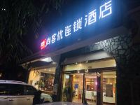 尚客优连锁酒店(日喀则赛马场路口店) - 酒店外部