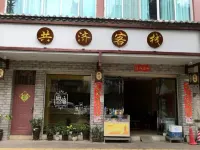 Yuxi Gongji Inn