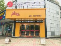 骏怡连锁酒店(上海崇明区学宫路湄洲路店) - 酒店外部