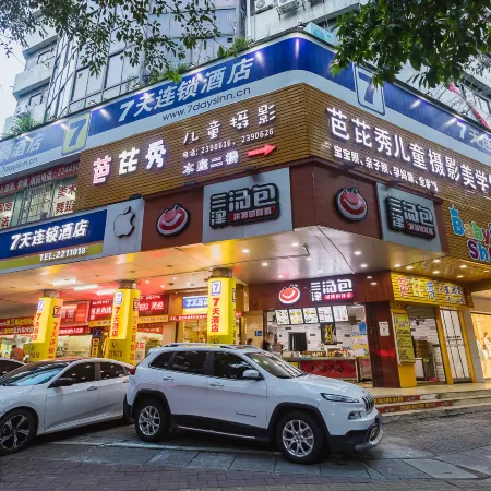 7 Days Inn (Huizhou West Lake East Station Shuidong Street)