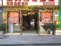 达州胜义商务酒店 - 酒店外部