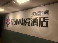 阿姆斯steam电竞酒店公寓 - 公共区域