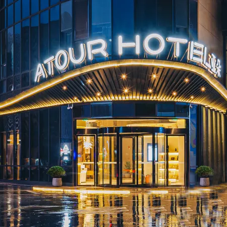 Atour Hotel (Suzhou New District MuduDayuncheng) Отели рядом с достопримечательностью «Древний город Сучжоу Муду»