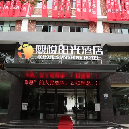Xiyueyangguangjiudian