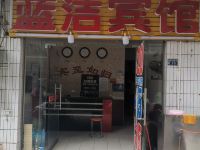 北海蓝洁宾馆 - 酒店外部