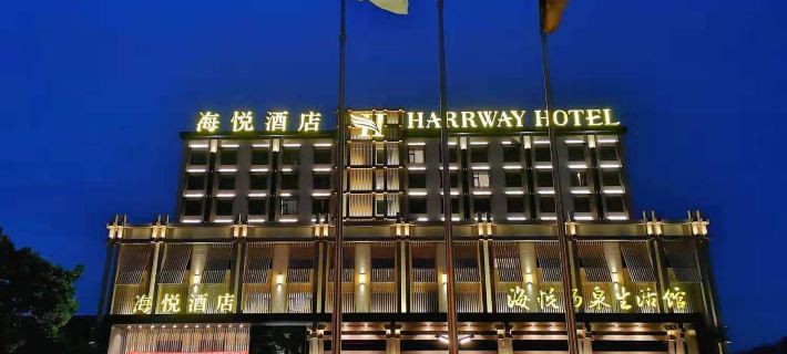 Harrway Hotel Hotels in Pingdingshan