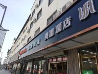 昊丽酒店(乌镇西栅风景区店)