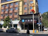 汉庭酒店(临江市政府店)