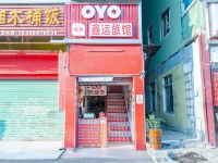 OYO深圳鑫运旅馆 - 酒店外部