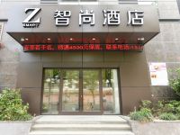 Zsmart智尚酒店(上海长海医院店) - 酒店外部