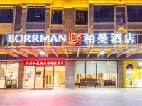 柏曼酒店(北海大道店)