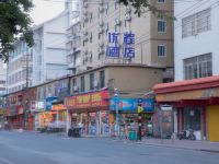 优程酒店(南宁火车站店) - 酒店外部
