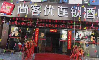 Shankee Chain Hotel (Yunlong Wang Huan Road)