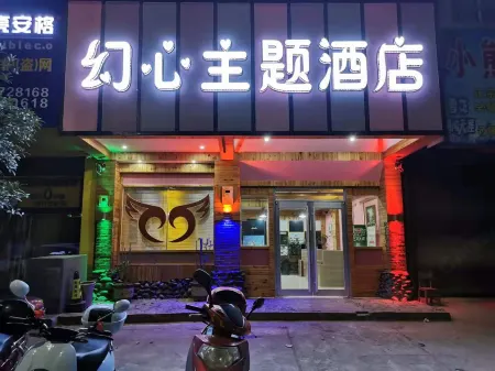 Jiangyong Fanxin Theme Hotel Отели рядом с достопримечательностью «Jiangyong Nvshu Ecological Museum»