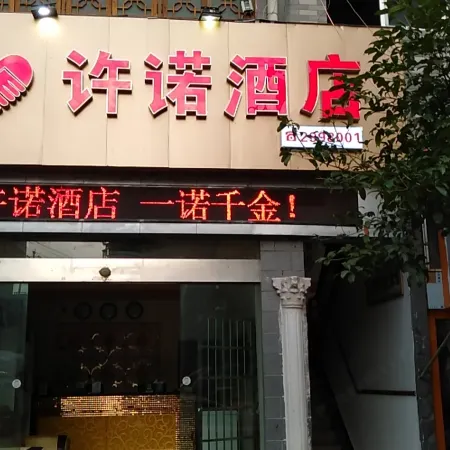Xunuo Hotel