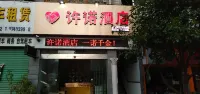 Xunuo Hotel Hotels in Tongdao