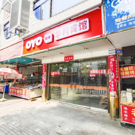 OYO Fu'an Huali Hotel