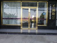 兰铂斯汀酒店(广州白云国际机场总店) - 酒店外部