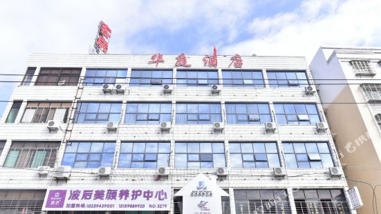 Huating Hotel (Fengzhou)