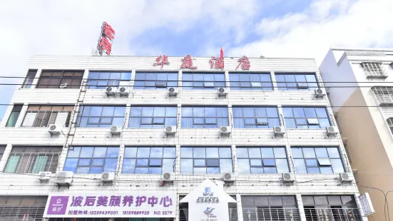 Huating Hotel (Fengzhou)