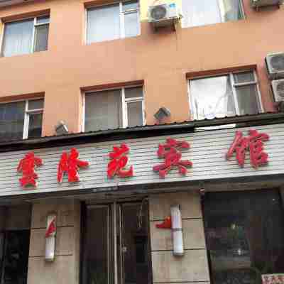 Dongfeng Yunlongyuan Hotel Hotel Exterior