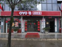 OYO汉中西汉宾馆 - 酒店外部