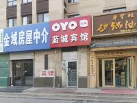 OYO哈尔滨蓝城宾馆 - 酒店外部
