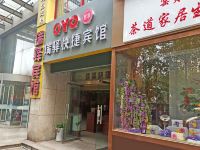 淄博瑞驿快捷宾馆 - 酒店外部