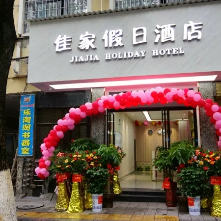 Chenzhou Jiajia Holiday lnn