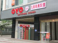 OYO儋州九鼎商务宾馆 - 酒店外部