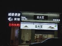 桂林城镇便捷宾馆 - 酒店外部