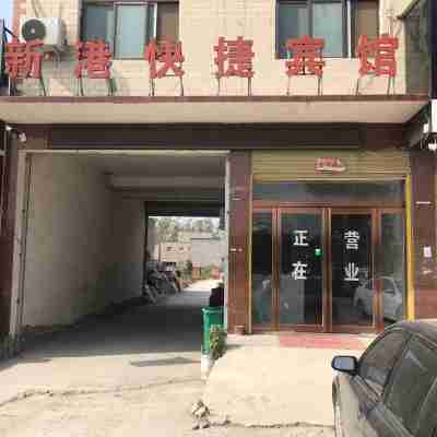 蘭考新港快捷賓館 Hotel Exterior