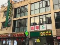 吉泰精品酒店(上海外滩南京路步行街店) - 酒店外部