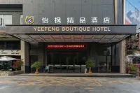 โรงแรมสไตล์บูทีคอี้เฟิง (กั๋วเม่า ดองกวน) โรงแรมใกล้สวนสาธารณะฉีเฟิง