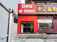 OYO安阳至尚酒店 - 酒店外部