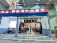 如家酒店(西安钟楼北大街十字交大二附院店) - 酒店附近