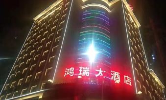 Hongrui Hotel