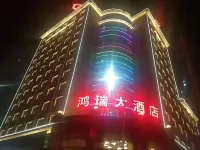 Hongrui Hotel Hotels in Jishishan