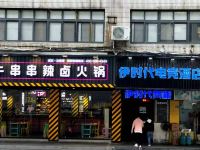 武汉伊时代电竞酒店
