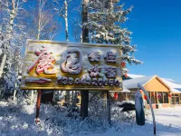 Luyuan Mountain Villa 백두산(장백산) 린시 화산 온천 주변 호텔