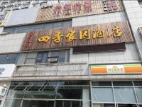 天津四季家园酒店