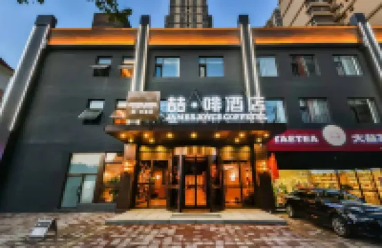 James Joyce Coffetel Hotel (Shijiazhuang Provincial Government Haiyue Tiandi) Hotels near Shijiazhuang Ocean Park