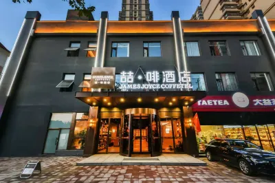James Joyce Coffetel Hotel (Shijiazhuang Provincial Government Haiyue Tiandi) Hotels near Shijiazhuang Ocean Park