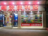 寻乌丽景酒店 - 其他