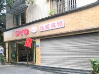 OYO泸州凯妮宾馆 - 酒店外部