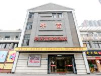 重庆乔富商务酒店 - 酒店外部