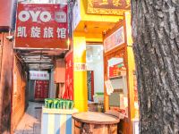 OYO西安凯旋旅馆 - 酒店外部