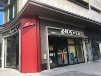 未来寓精品酒店(环宇城店) - 酒店附近