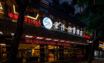 Sucha Hotel ·Yijing(Yangchun Donghu West Road store)