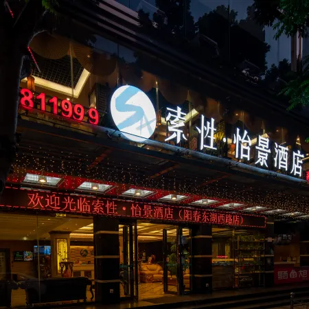 Sucha Hotel ·Yijing(Yangchun Donghu West Road store)